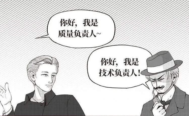 質(zhì)量負責(zé)人和技術(shù)負責(zé)人到底負責(zé)什么？